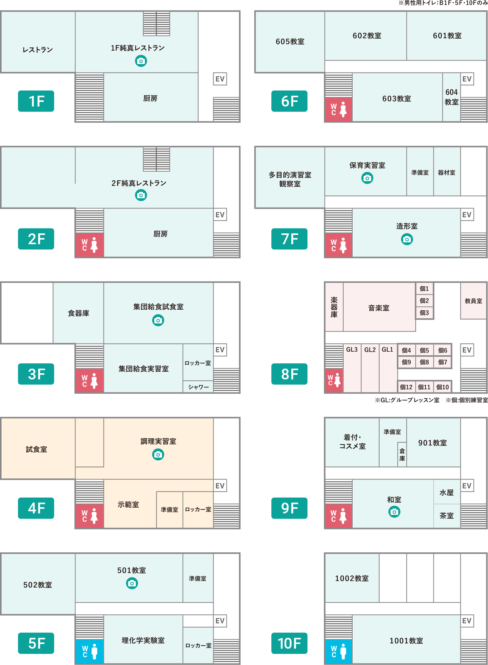 施設紹介